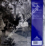 4 LEVELS OF EXISTENCE - Four Levels Of Existence - SPA Guerssen Remastered Press - POSŁUCHAJ